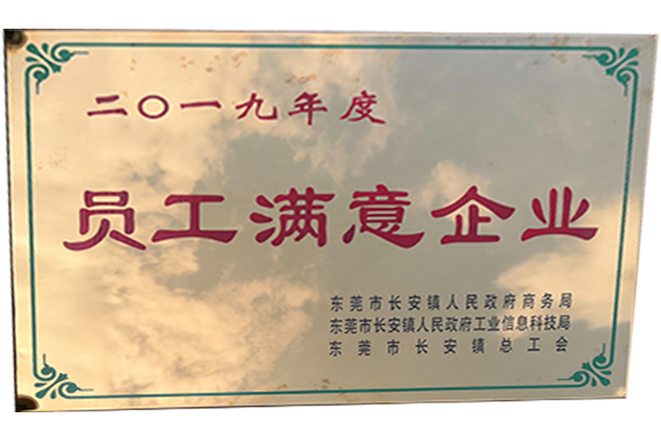 感應(yīng)高頻焊機—員工對企業(yè)的認(rèn)同感鑄*好品質(zhì)